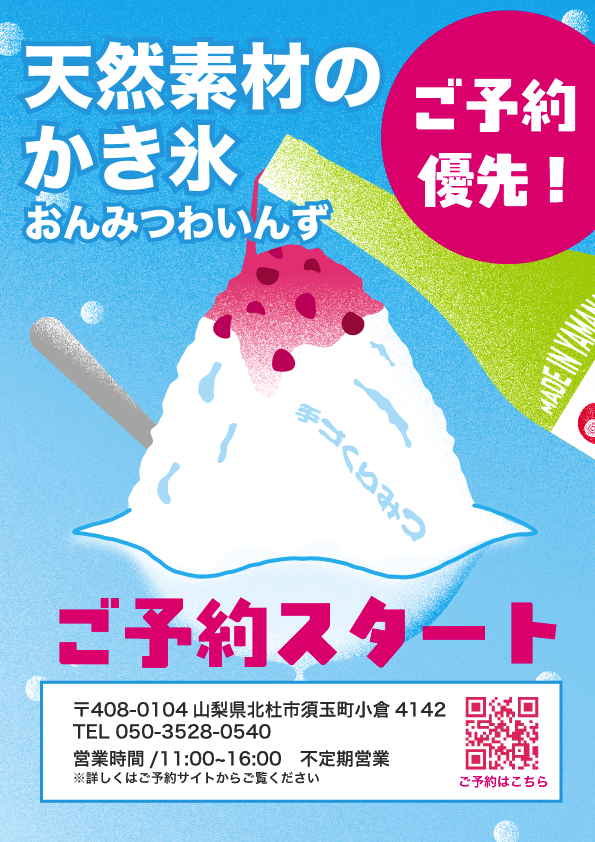 予約スタート